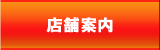 リサイクルマートはココが違う