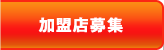 店舗一覧