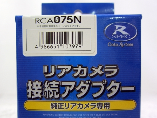 RCA075N  3.jpg
