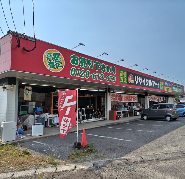 総合リユースショップ リサイクルマート鹿児島川内店