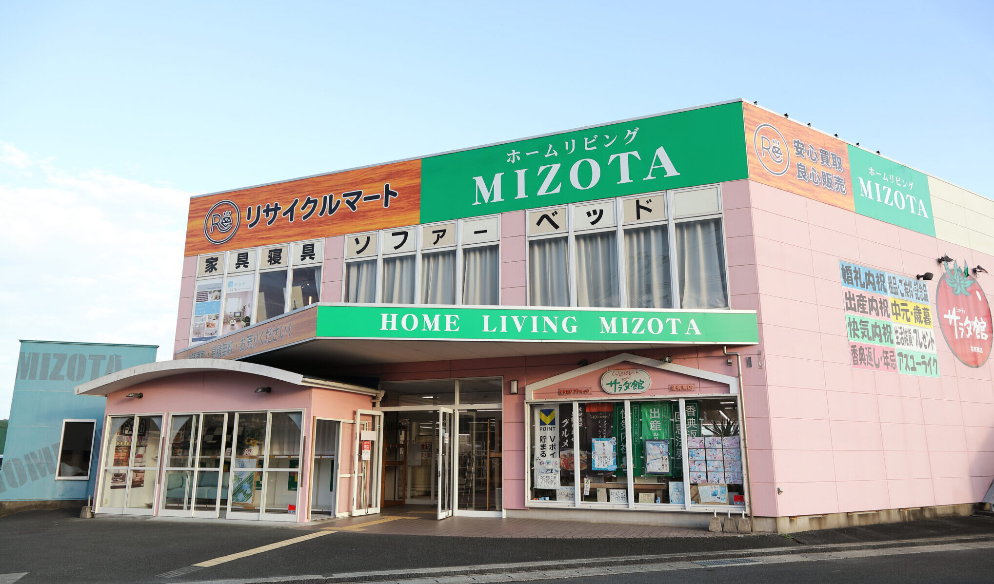 総合リユースショップ リサイクルマート南島原店