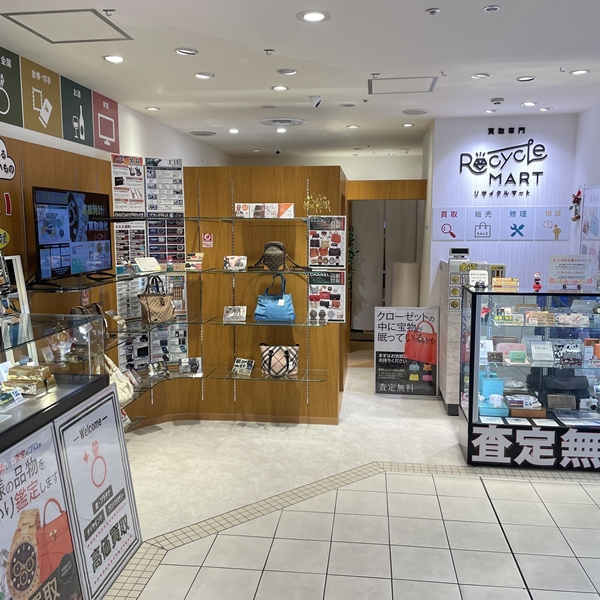買取専門 リサイクルマート静岡パルシェ店