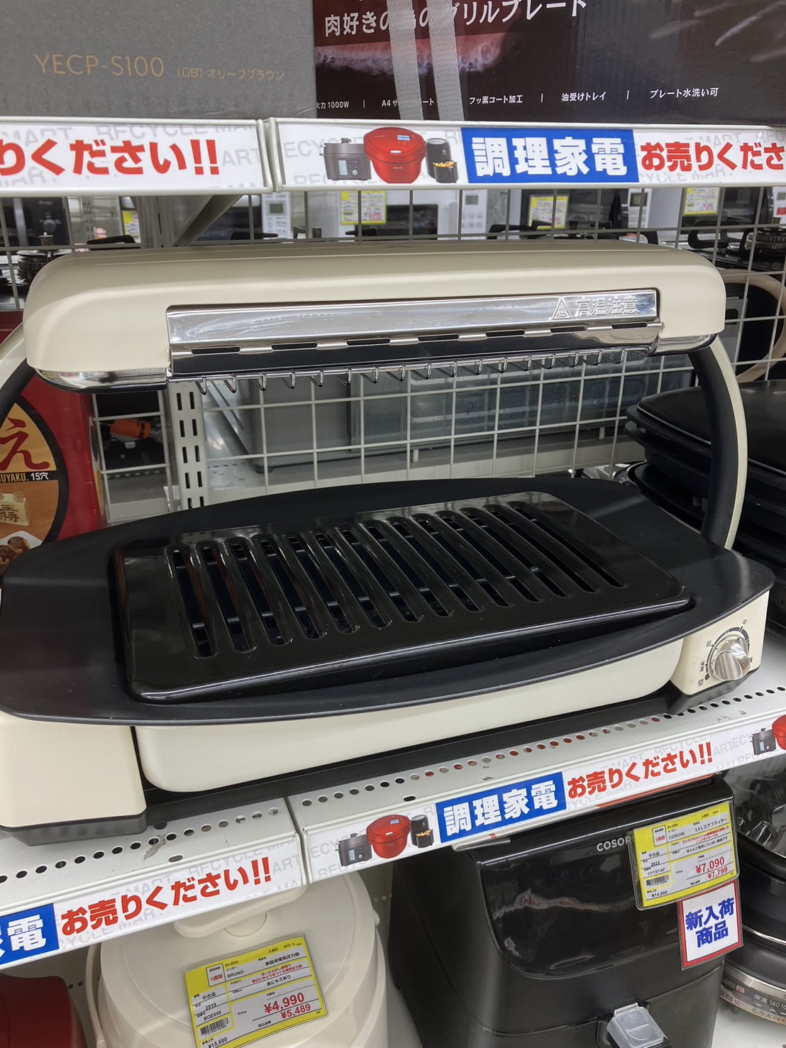 Aladdin/アラジン/グラファイトグリラー/AEG-G13A/2021年製】をお買取