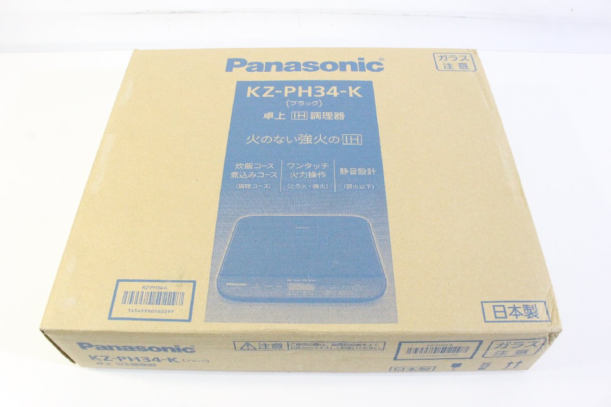 Panasonic パナソニック 卓上 IH 調理器 KZ-PH34-K - リサイクル