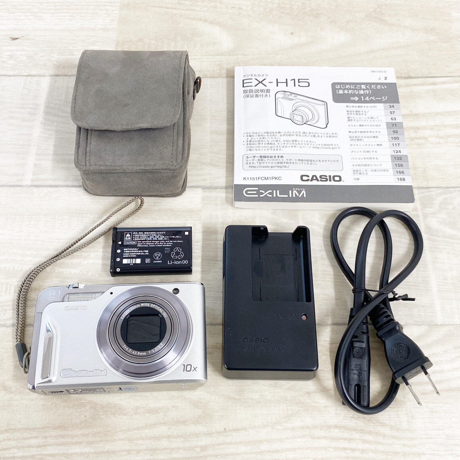CASIO カシオ EXILIM エクシリム EX-H15 デジタルカメラ 付属品有 動作品 お買取りいたしました！