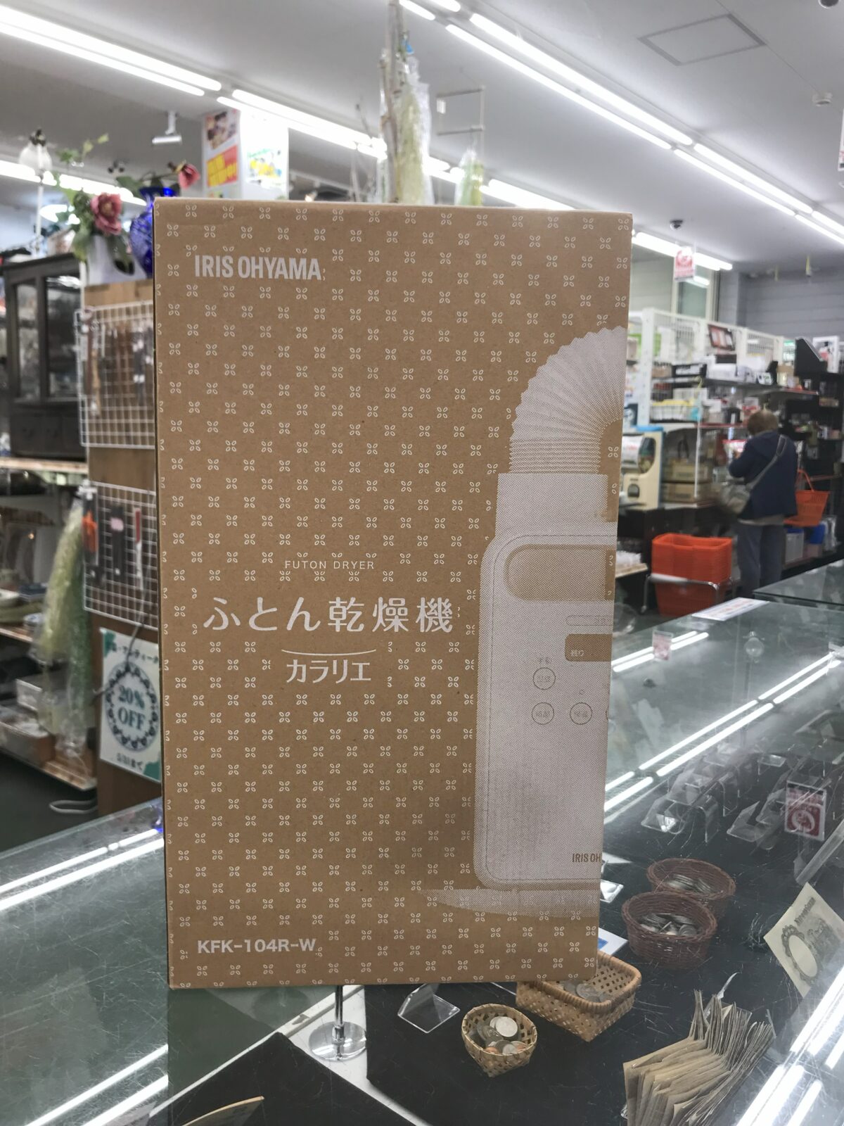 大分市内のお客様より 新品未使用 布団乾燥機 カラリオ をお売り頂きました。
