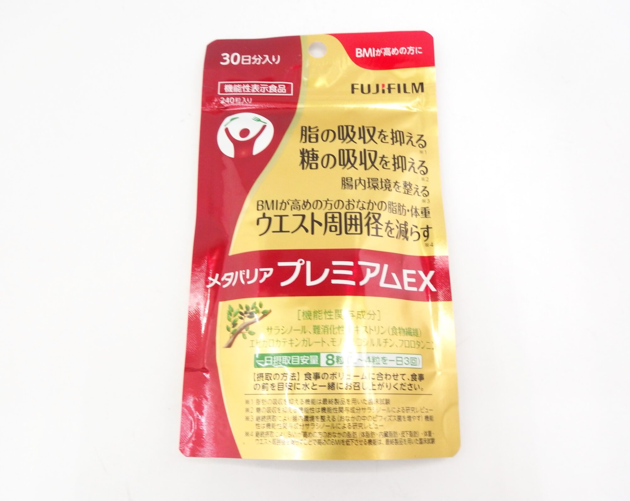 【富士フイルム メタバリア プレミアムEX 機能性表示食品/サプリメント】をお売りいただきました。