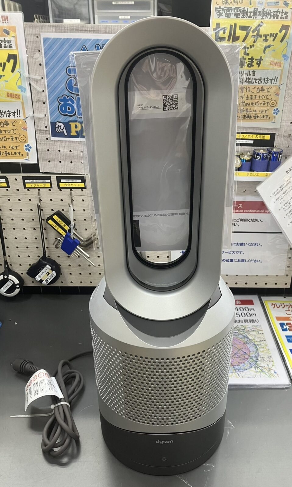 Dyson Pure Hot+Cool HP00を買取！ダイソン買取