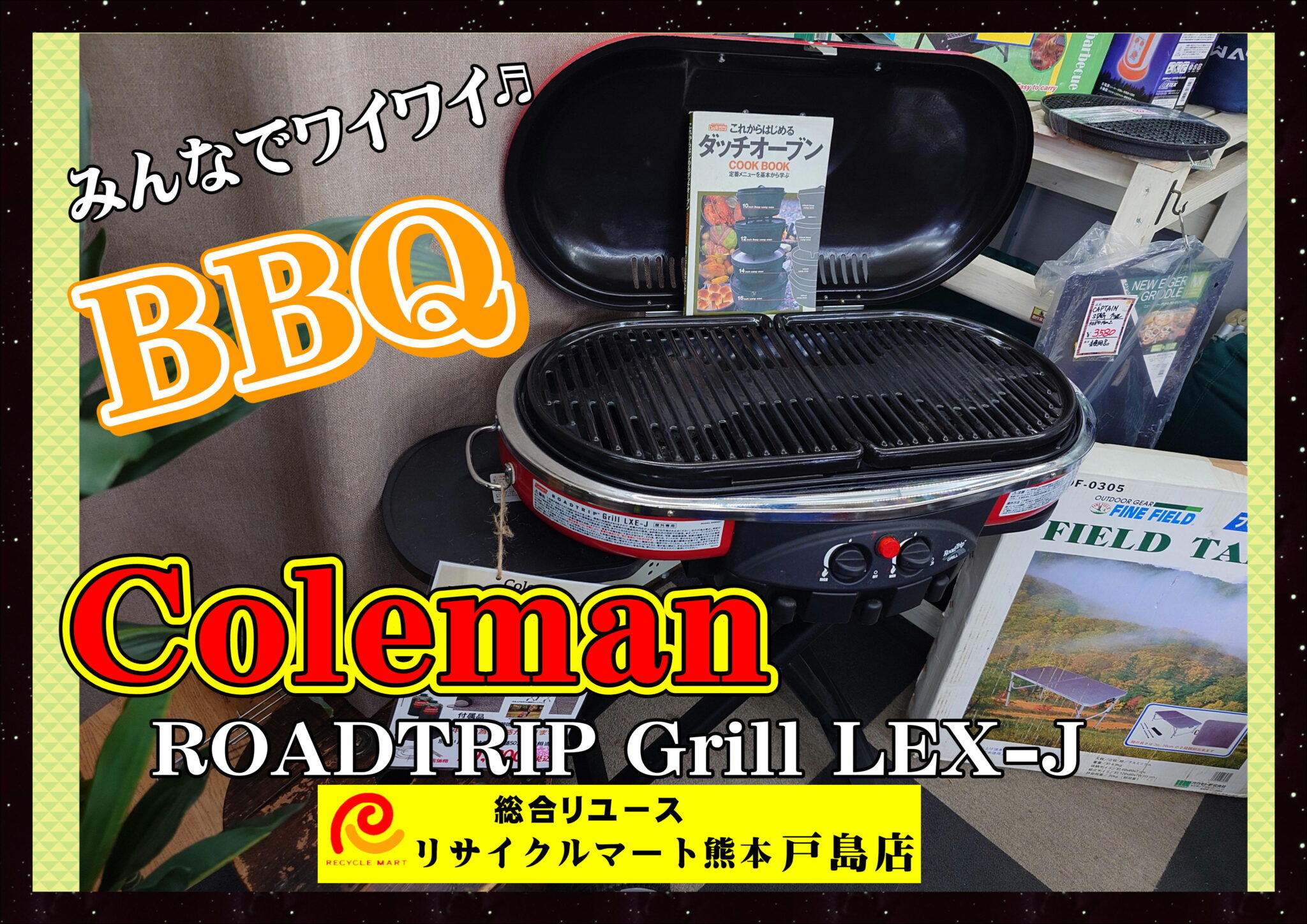 Coleman ROADTRIP Glill LEX-J【型番205231】をさせていただきました♬