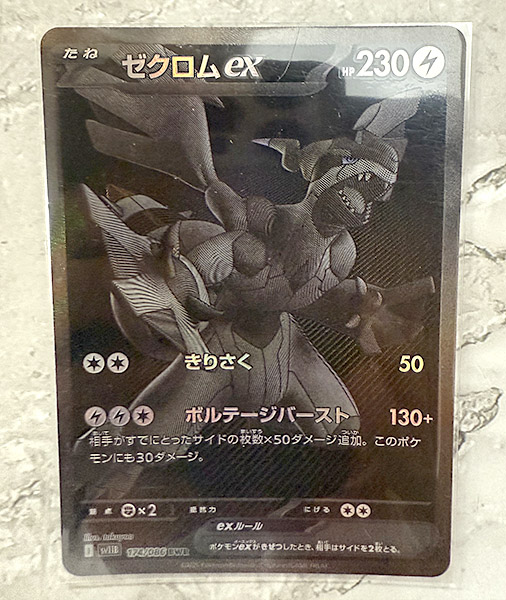 ポケモントレカ買取