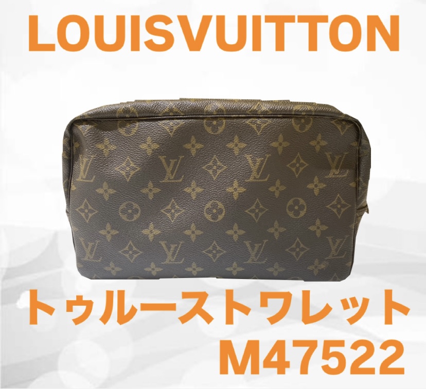 LOUIS VUITTON ルイヴィトン トゥルーストワレット28 モノグラム