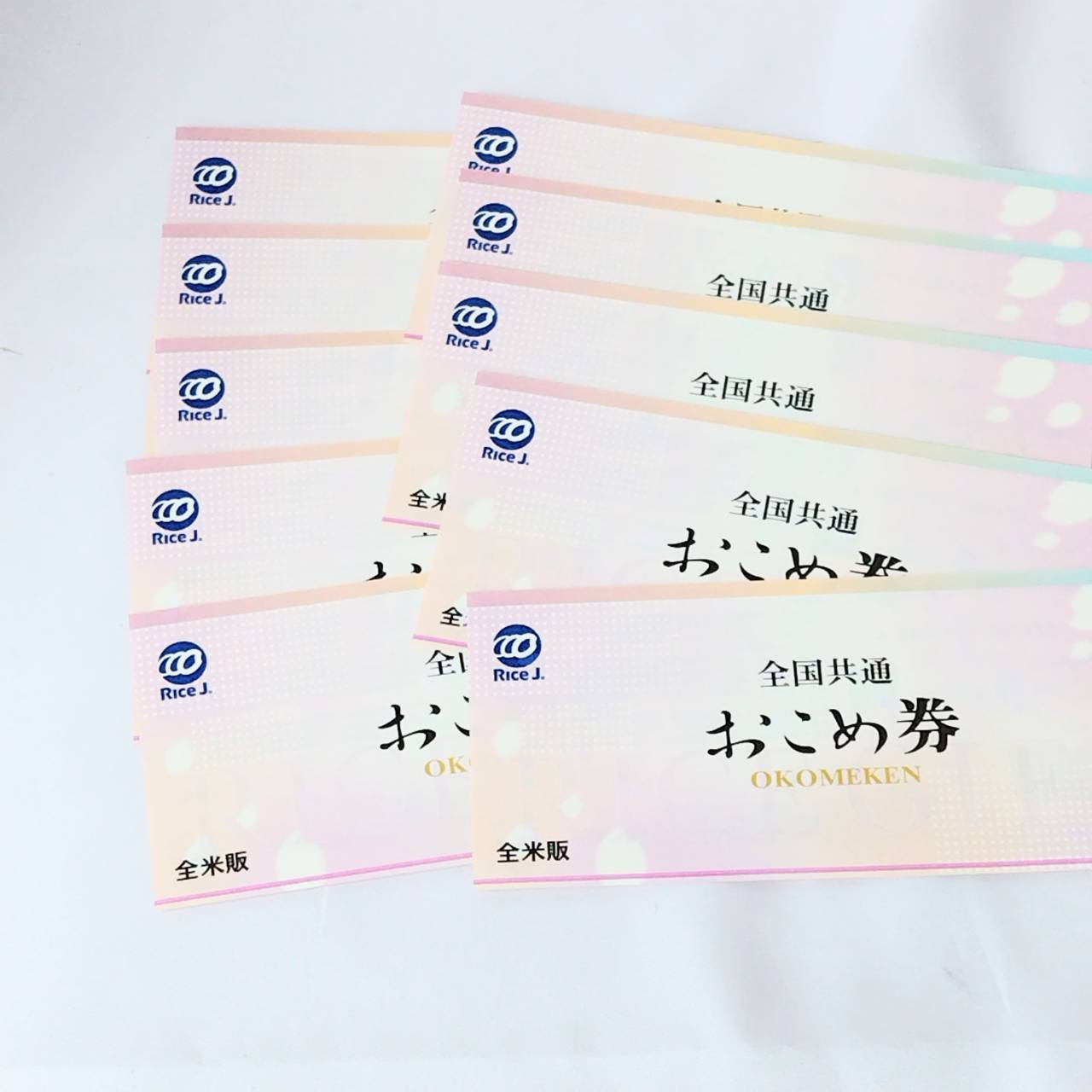 全国共通おこめ券をまとめてお買い取りいたしました♪