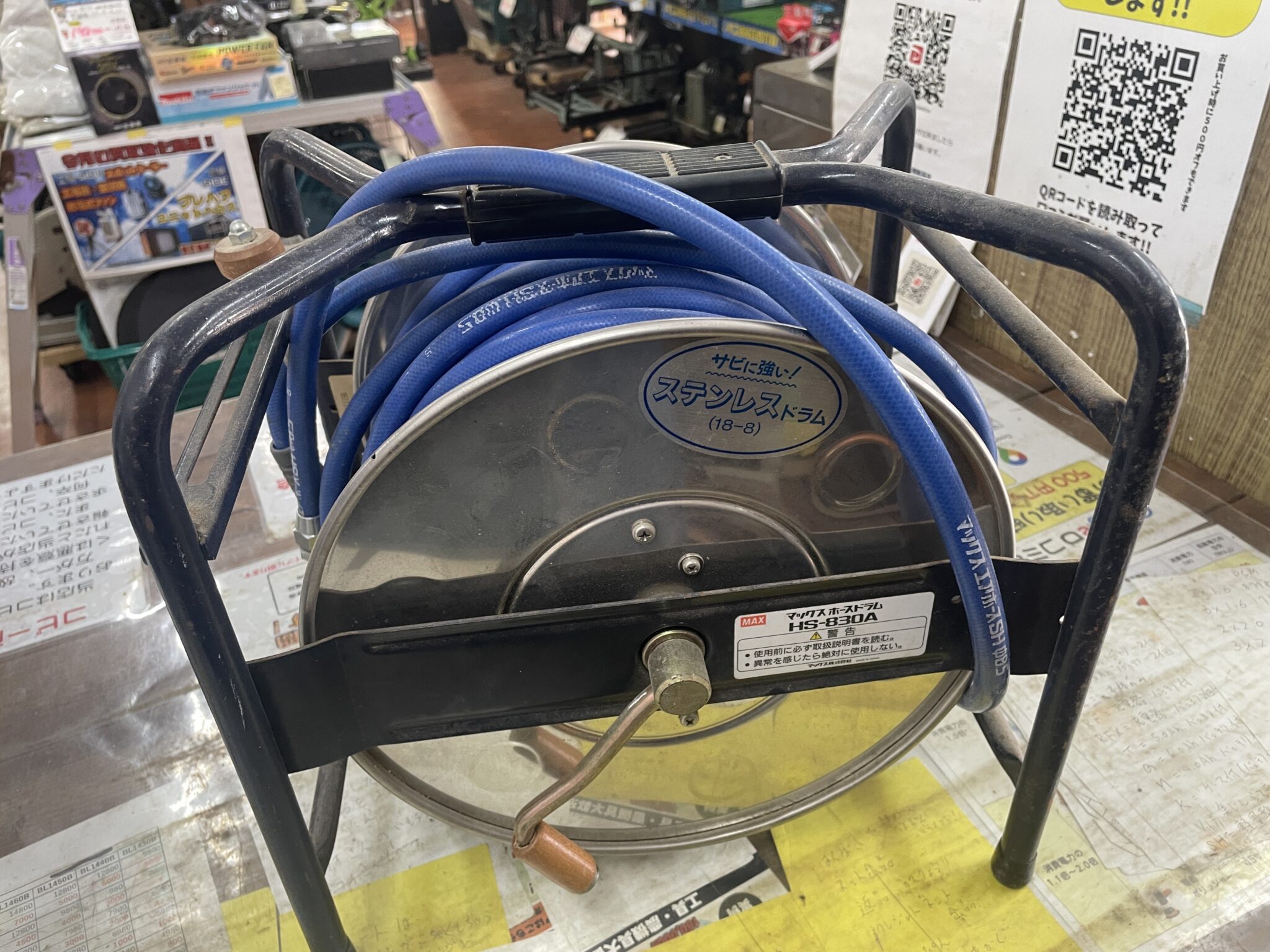 【7月6日】MAX マックス ホースドラム HS-830A 中古品 を現金お買取りしました！