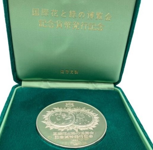 【純銀120g！】花と緑の博覧会記念メダルをお買取り！