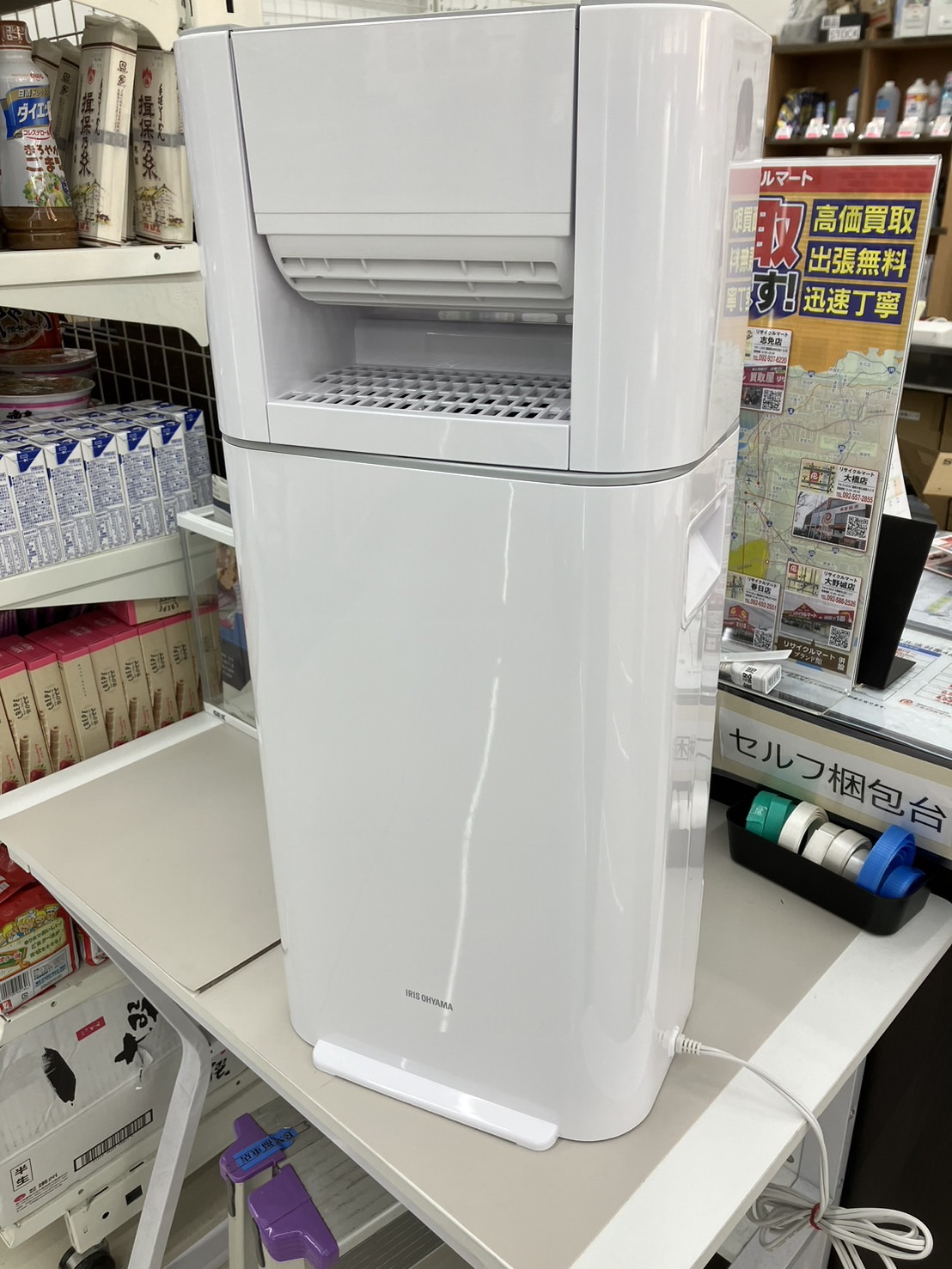 【IRISOHYAMA/アイリスオーヤマ/サーキュレーター衣類乾燥除湿器/2023年製/IJD-I50】お買取りさせていただきました！！