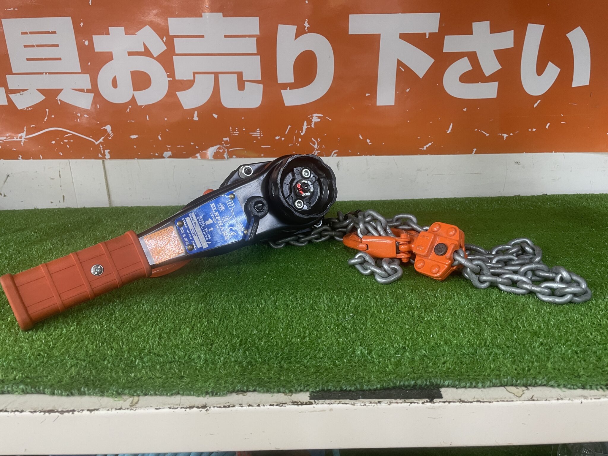EREPHANT エレファント レバーホイスト Y-100