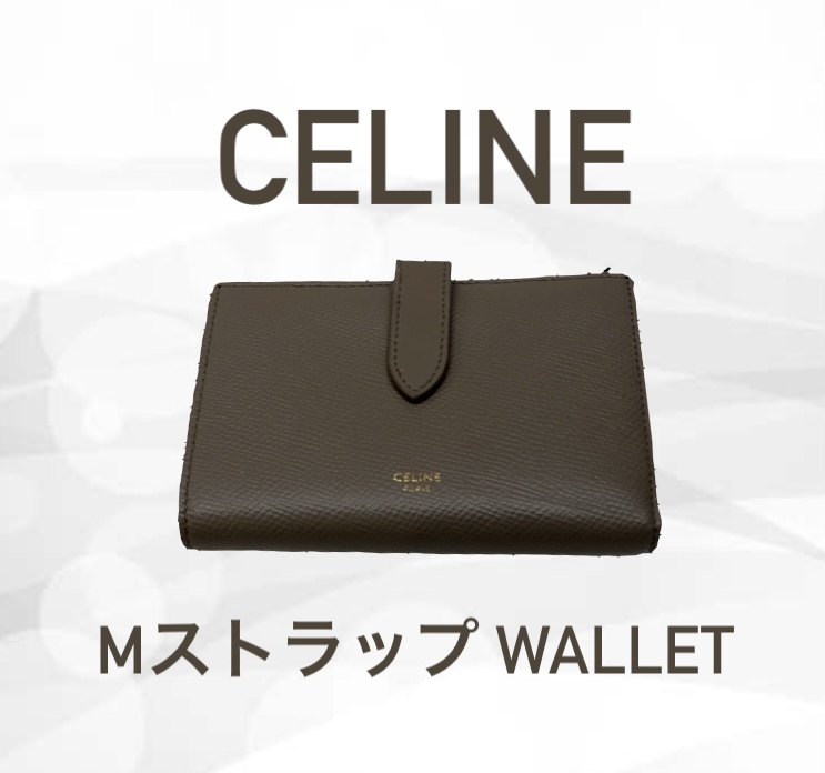 【美品✨】セリーヌ　ミディアム　ストラップウォレット　ブラック CELINE ストラップウォレット ミディアム 二つ折り ブラック 箱