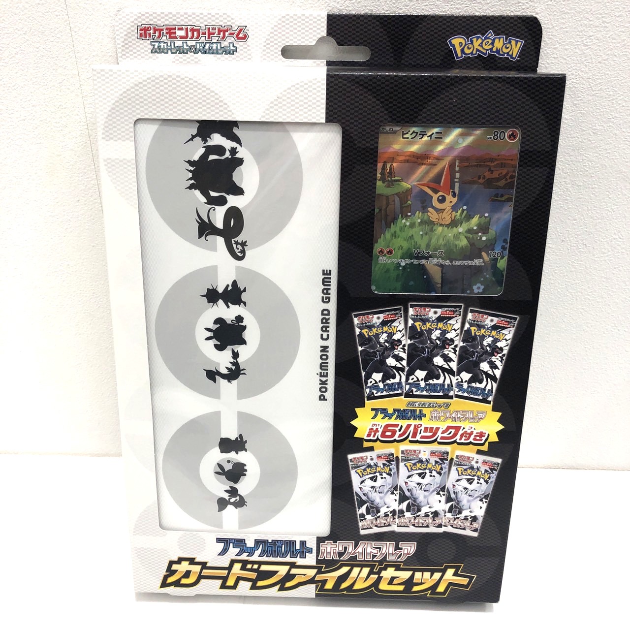 【新品未開封】　ポケモンカードファイルセット (3 箱)ビクティニ付き 新品未開封】ブラックボルト・ホワイトフレア カードファイル