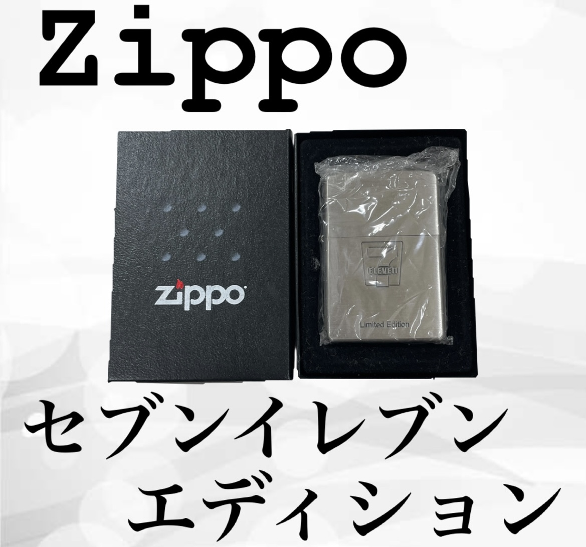 Zippo seven Limited Edition 未使用品を2,000円でお買取りしました