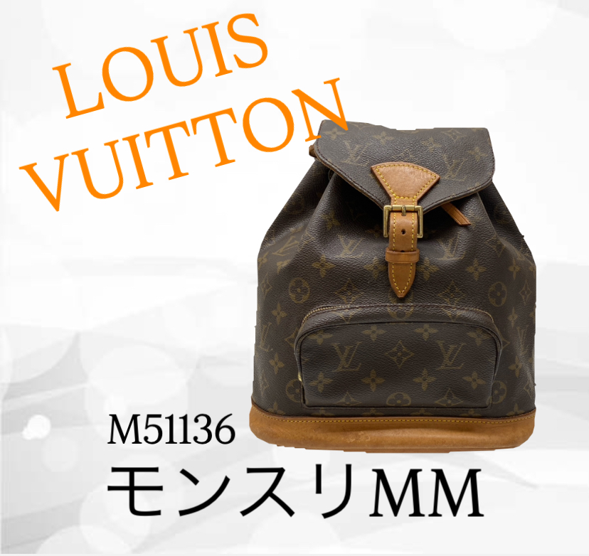 買取実績ご紹介〜 LOUIS VUITTON「モンスリMM M51136」 使用感