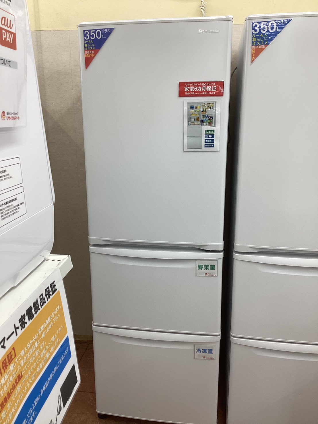 【Panasonic/パナソニック 2023年製  365L冷蔵庫 NR-C374C】をお買取致しました！！