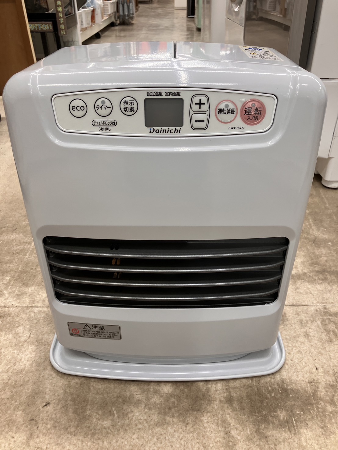 【DAINICHI/ダイニチ  石油ファンヒーター  2023年製  FWY-32R2】をお買取致しました！！