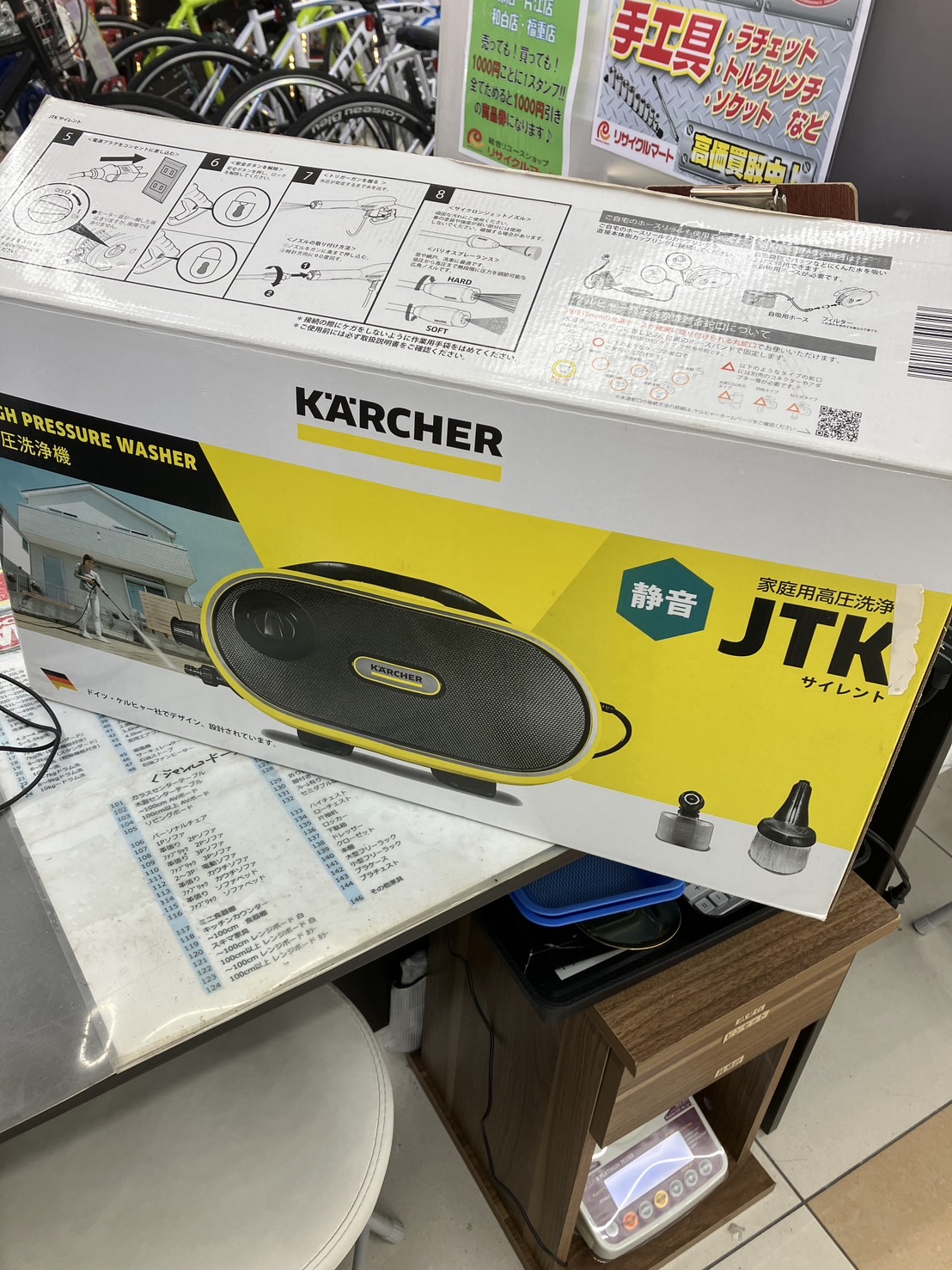 【KARCHER/ケルヒャー/KARCHER家庭用高圧洗浄機/JTKサイレント】お買取りさせていただきました！！