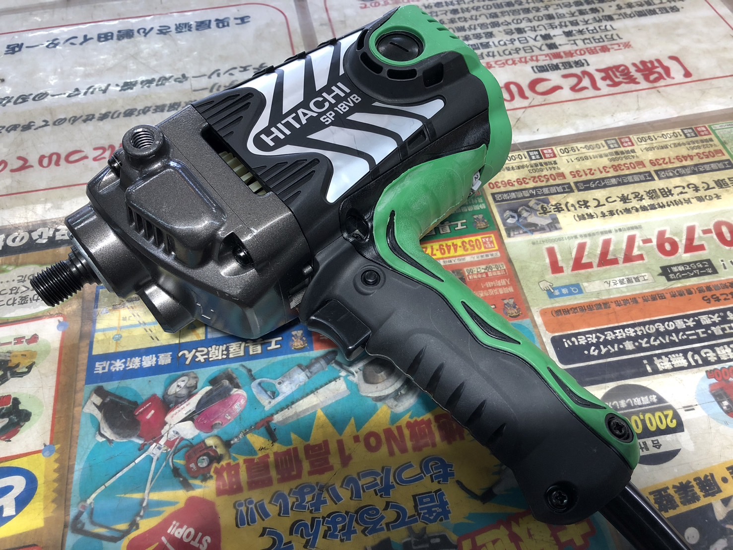 2025年9月17日 【磐田インター店】HITACHI 日立 ポリッシャー SP18VB 電動工具 中古品を現金買取させていただきました！ ★ 袋井市 掛川市 御前崎市 裾野市 静岡市 高価買取 査定無料 ★　　