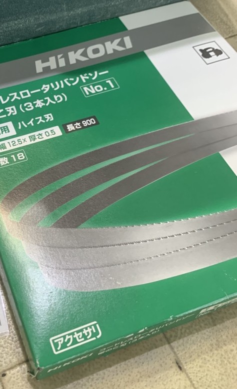 大牟田のお客様より 日立のバンドソー CB18DBL をお買取りさせて頂きました～っ!(*^▽^*)!
