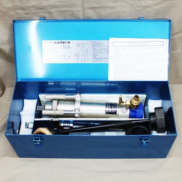 前澤給装工業 マエザワ 水道用 穿孔機 2N型 買取させていただきました。