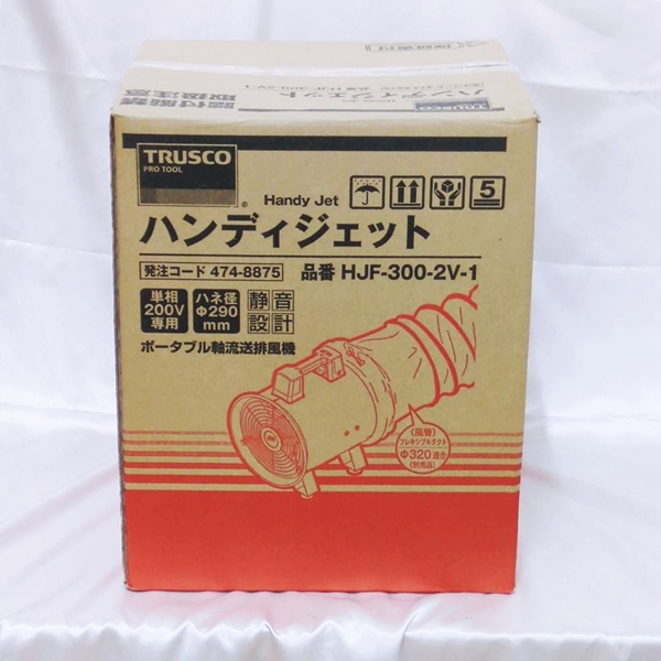 TRUSCO ハンディジェットをお買取りいたしました♪