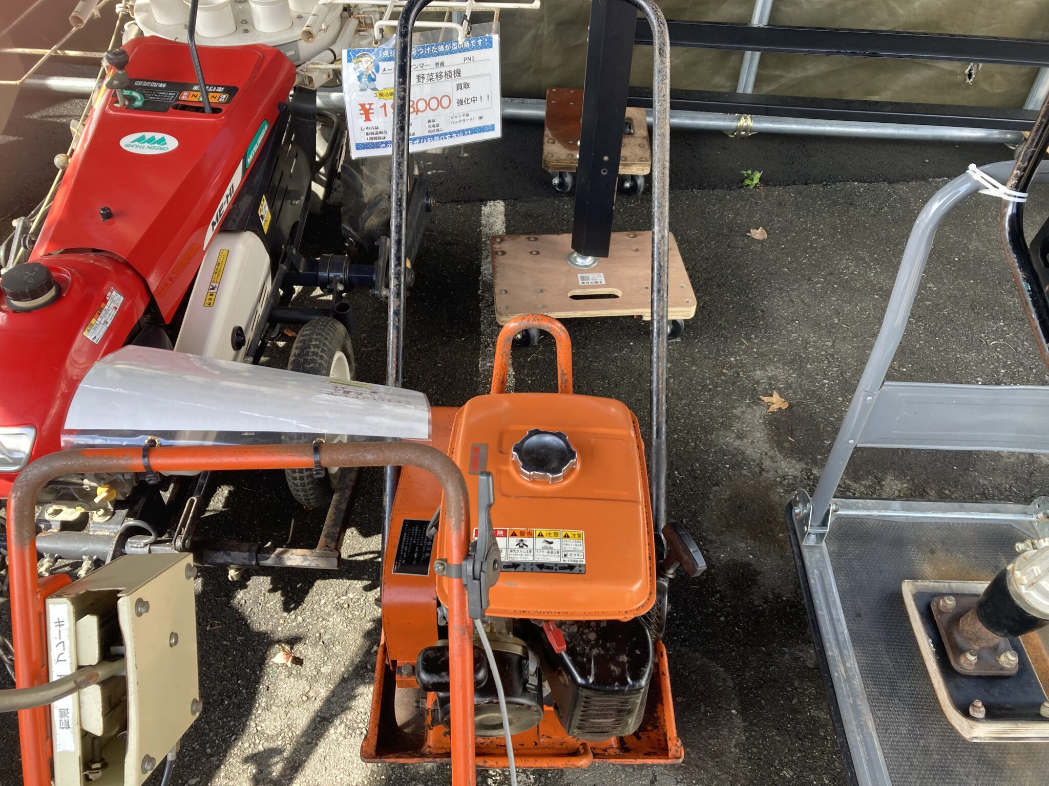 MIKASA 三笠産業 プレートコンパクター EY200 中古品