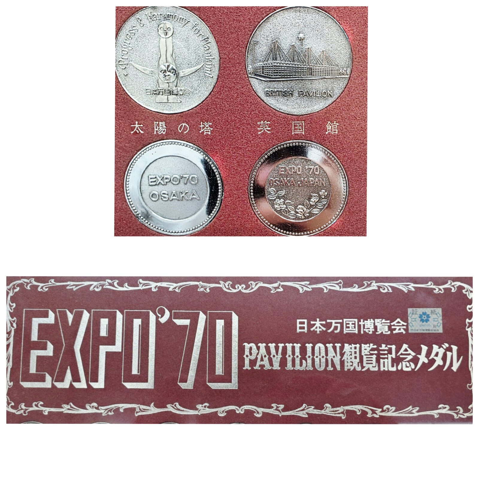 EXPO’70大阪万博 日本万国博覧会 パビリオン観覧記念メダルセット i-img1200x1200-