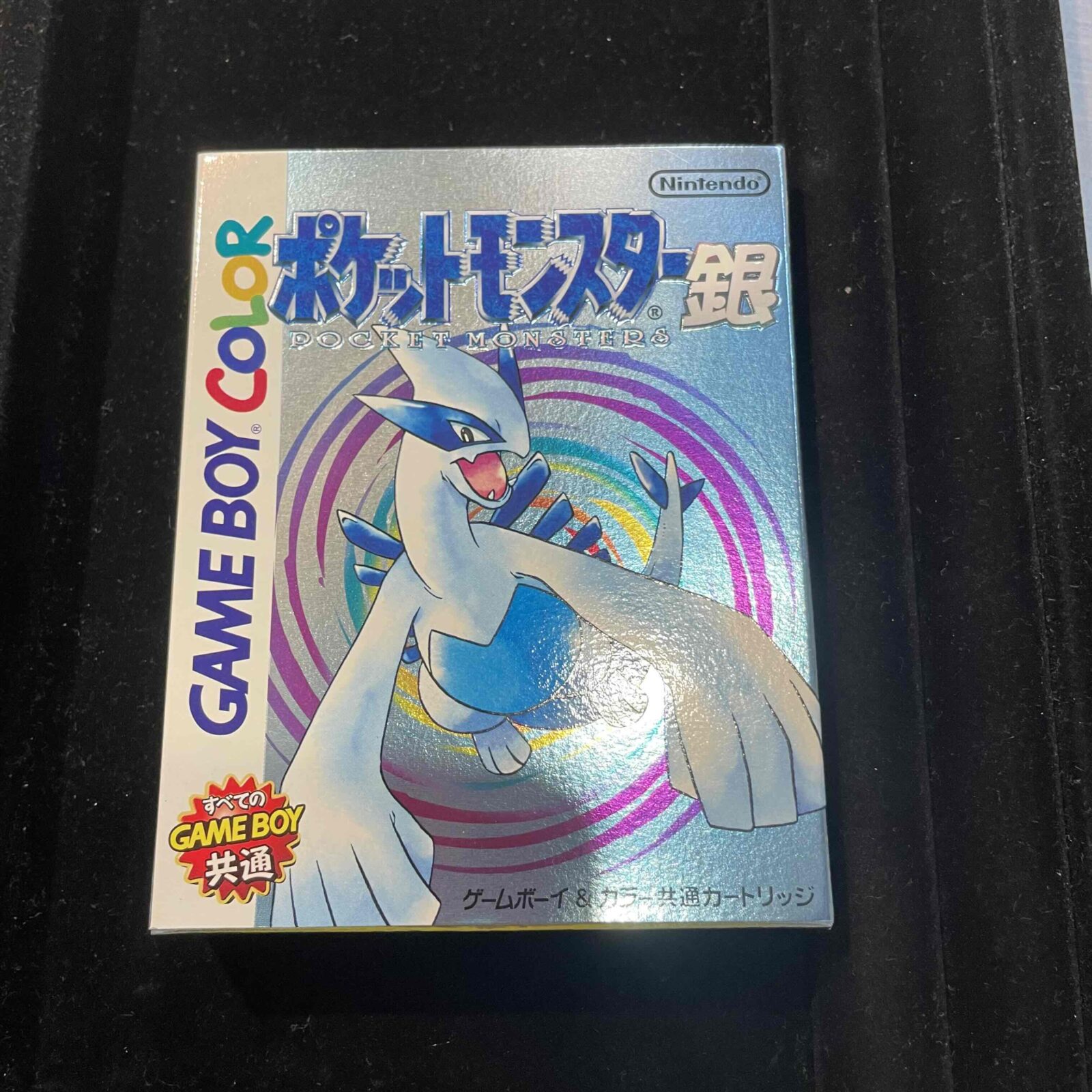 ポケモン　銀　買い取り