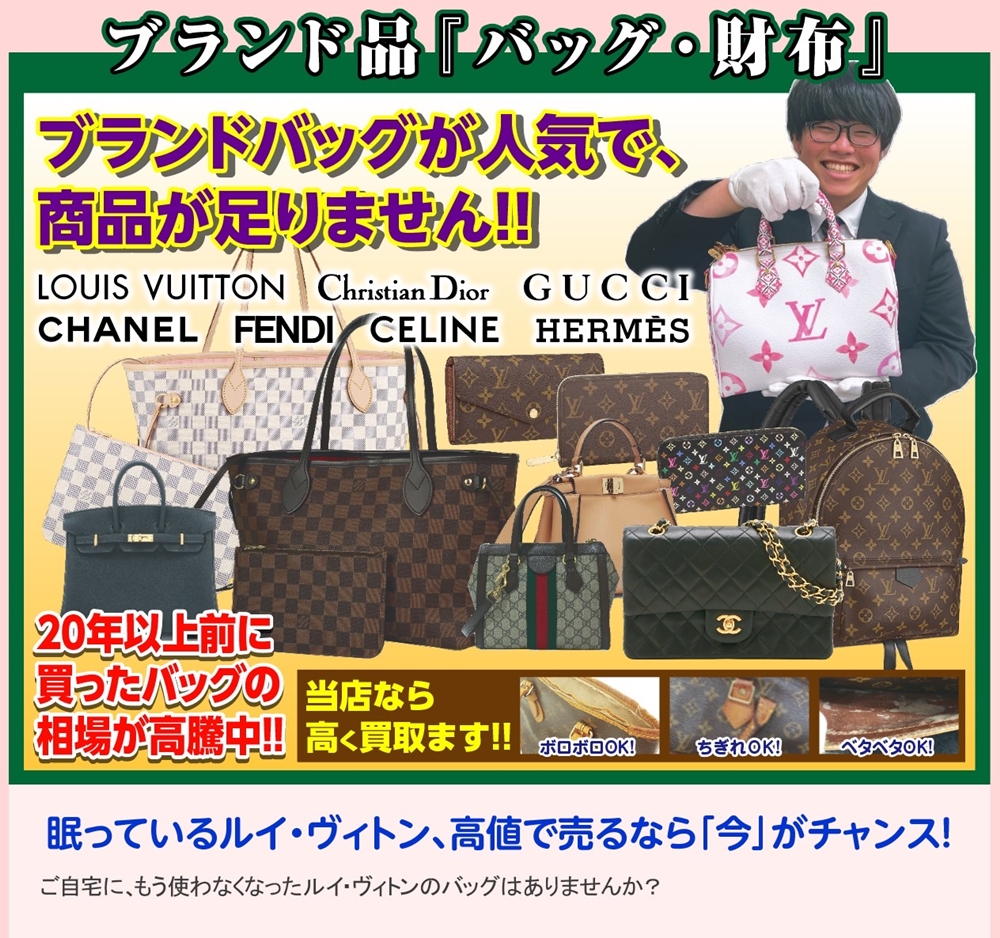 ブランドバッグが人気で、商品が足りません