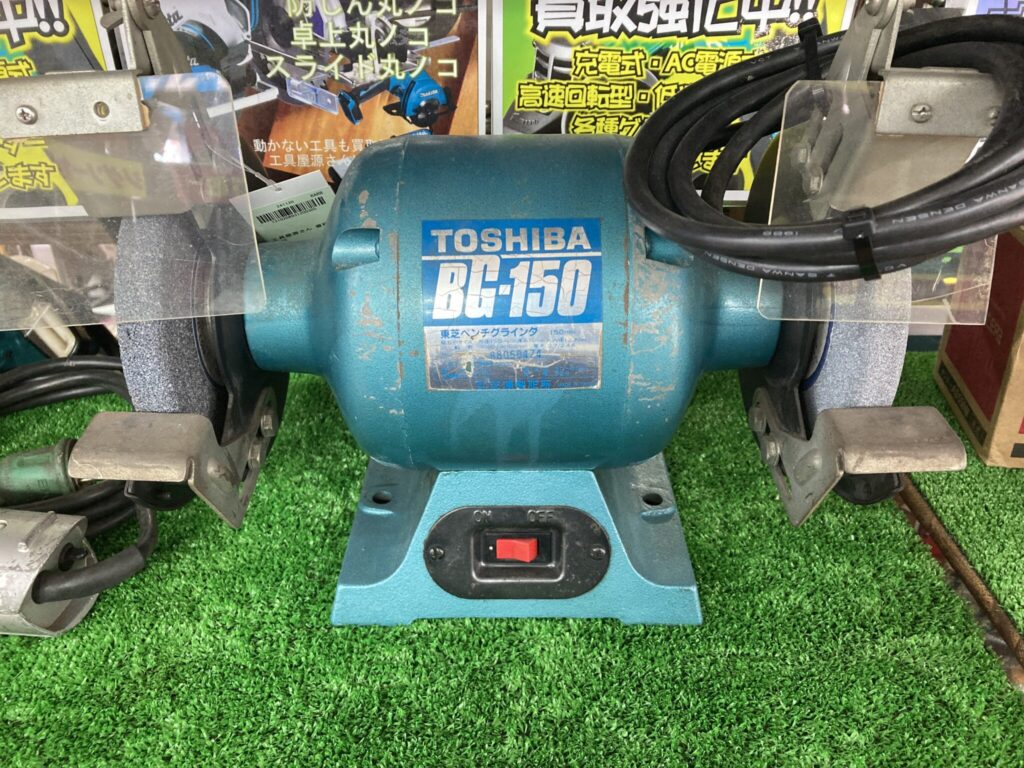 TOSHIBA 東芝 ベンチグラインダー 8G-150 中古品