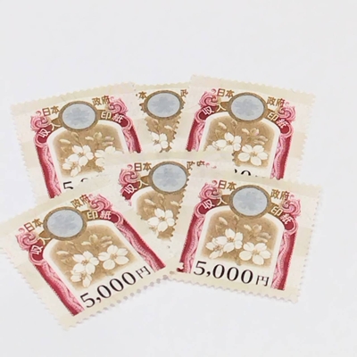 収入印紙　5000円をまとめてお買い取りいたしました♪