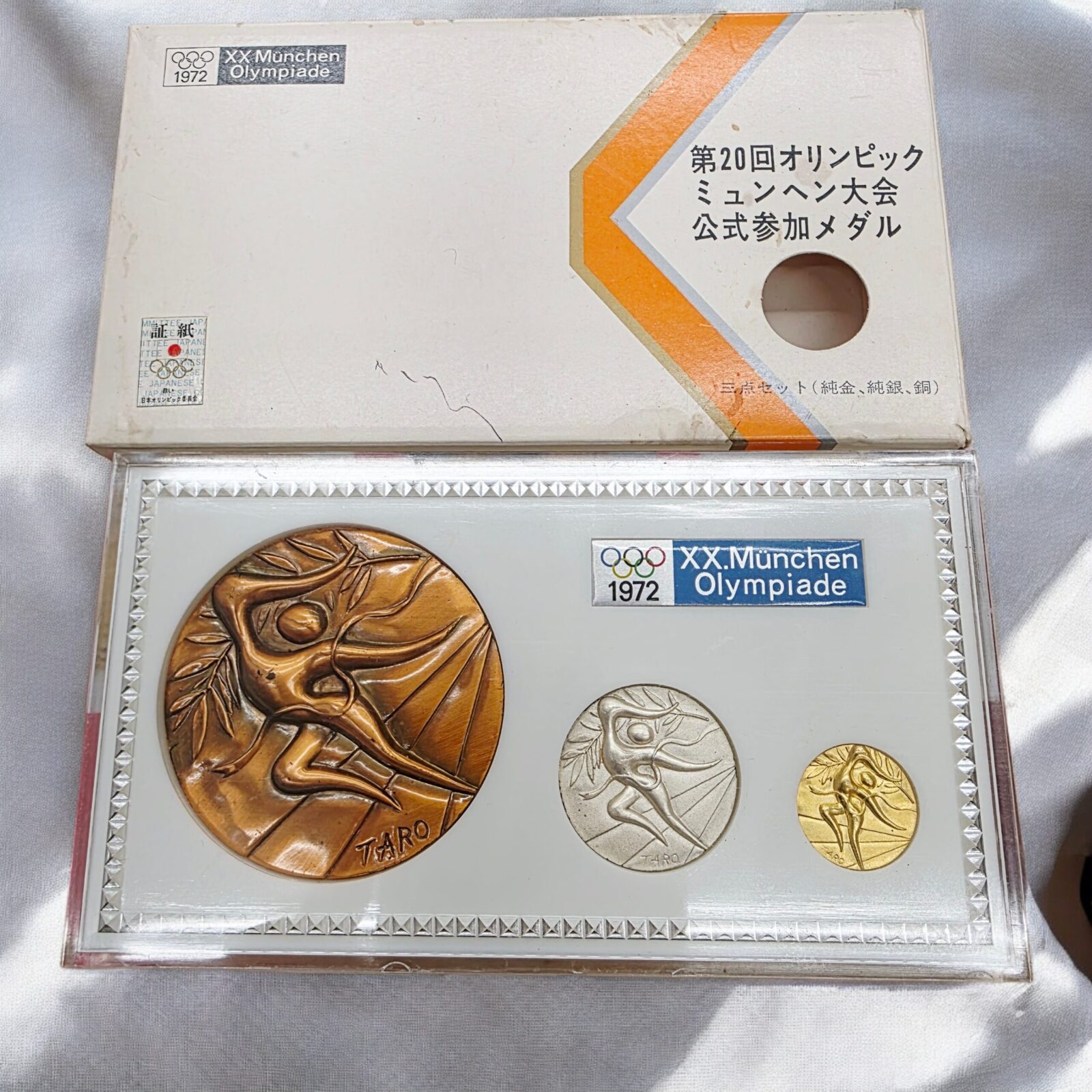 歴史と感動を手のひらに！ミュンヘン五輪公式記念メダル！