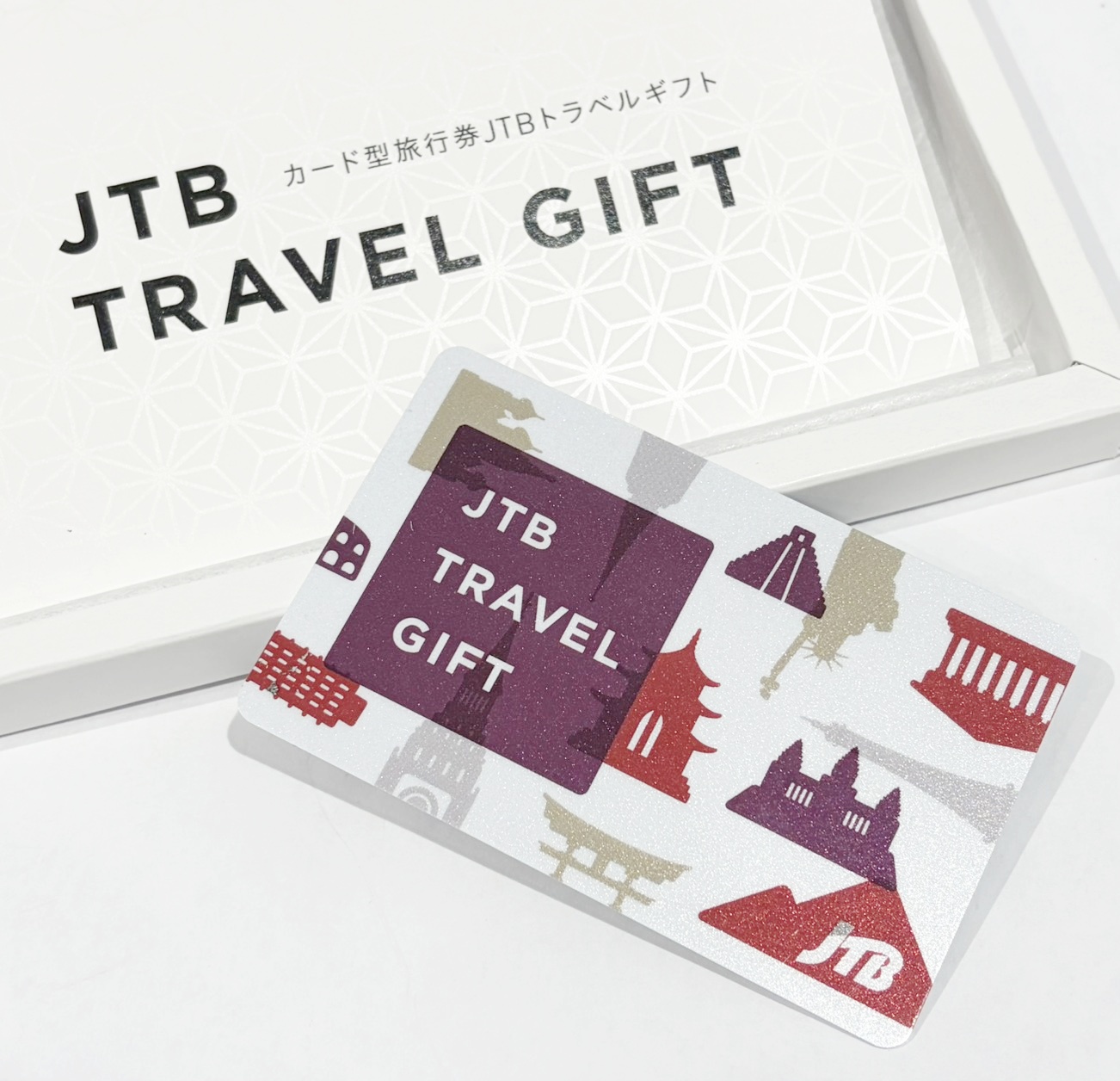 JTBトラベルギフト カード型 旅行ギフト券をお買取り致しました♬