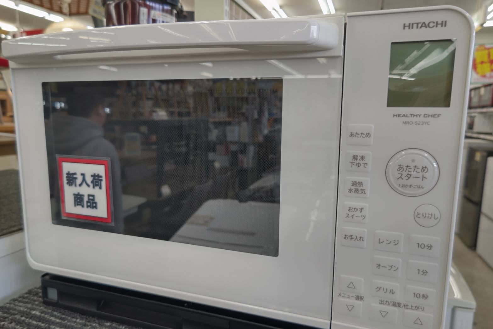 【HITACHI/日立/過熱水蒸気オーブン/2025年式/MRO-S23YC】お買取させて頂きました！！