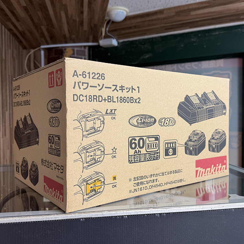 マキタ パワーソースキット1 A-61226 高価買取-リサイクルマートエコパーク甲賀店