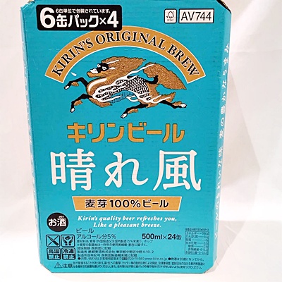 キリン 晴れ風 500ml×24缶 麦芽100％ビール １箱をお買取り致しました♬