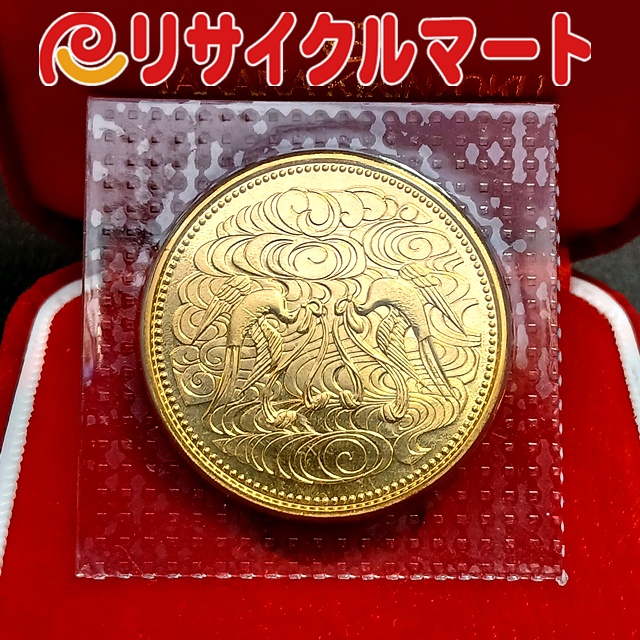 【天皇陛下御在位60年記念 10万円金貨】士別市のお客様より買取いたしました。