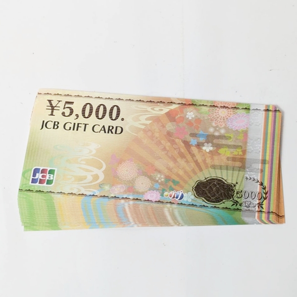 JCBギフトカード 5,000円券をまとめてお買い取りいたしました♪