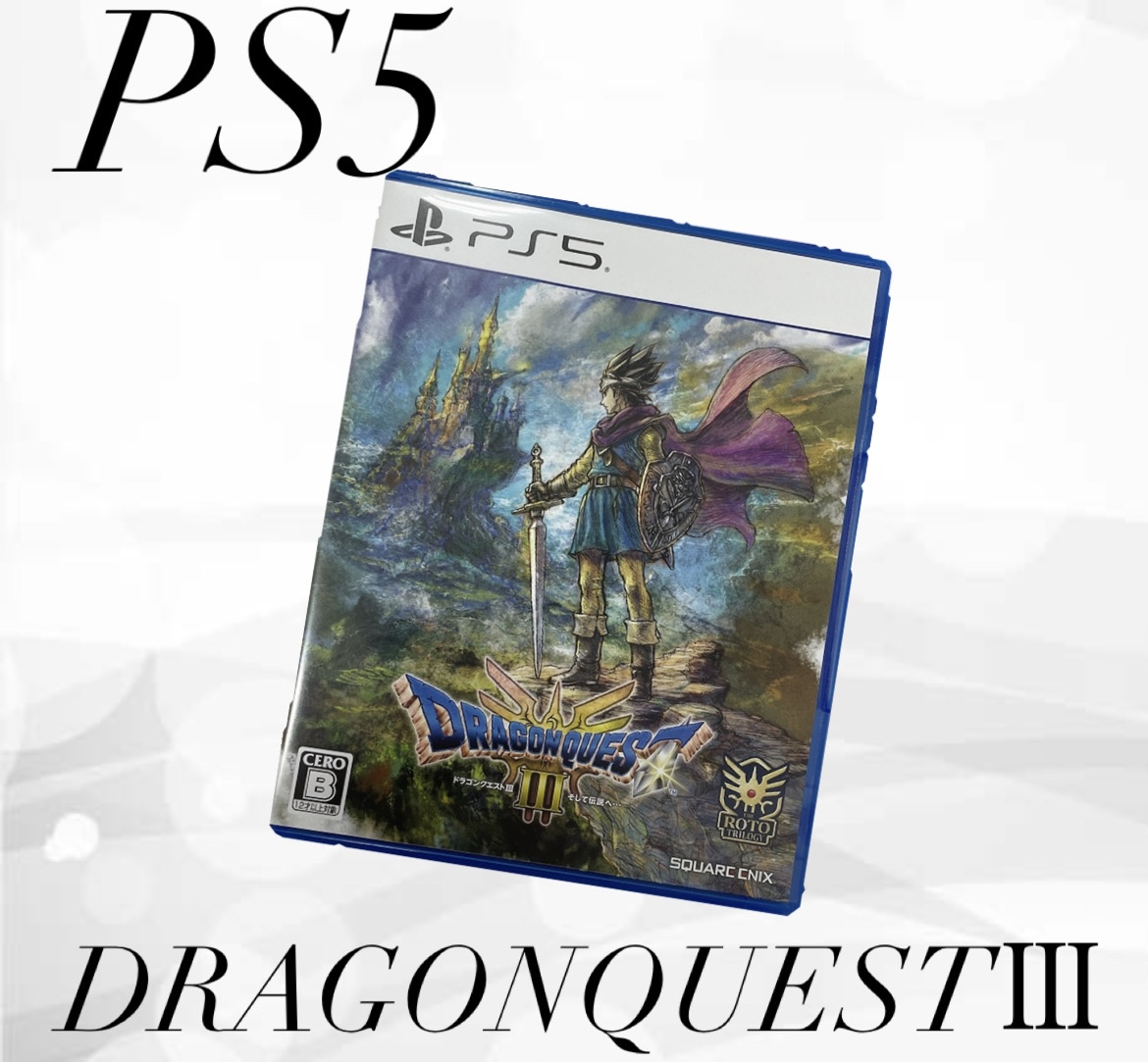 【2026年最新】ドラゴンクエストIII買取ガイド｜査定ポイントと高価買取のコツ