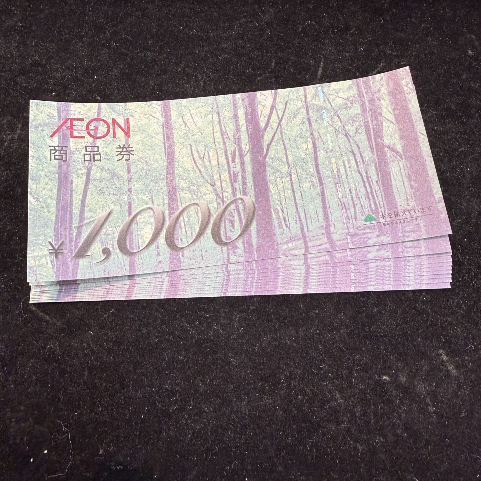 買取★金券 イオン商品券 1,000円