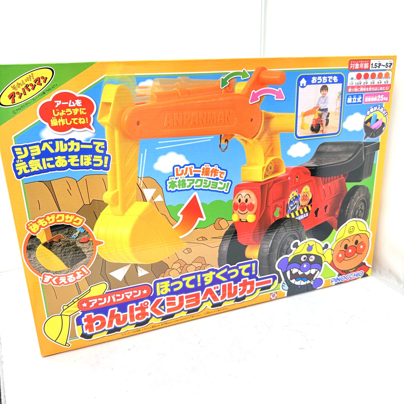 『それいけ！アンパンマン　ほって！すくって！わんぱくショベルカー』未開封品お売りいただきました！