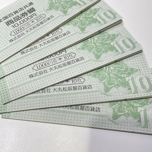 全国百貨店共通商品券1,000 静岡市 金券買取