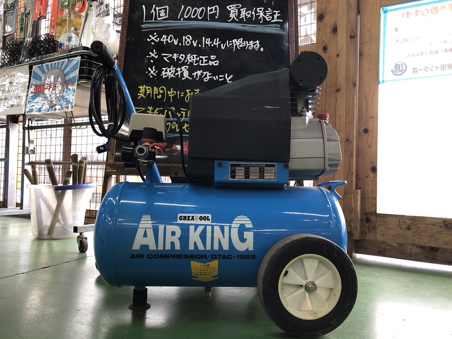 2026年1月12日 【磐田インター店】GREAT TOOL グレートツール エアコンプレッサー GTAC-1525 エア工具 中古品を現金買取させていただきました！★ 袋井市 掛川市 御前崎市 裾野市 静岡市 高価買取 査定無料 ★