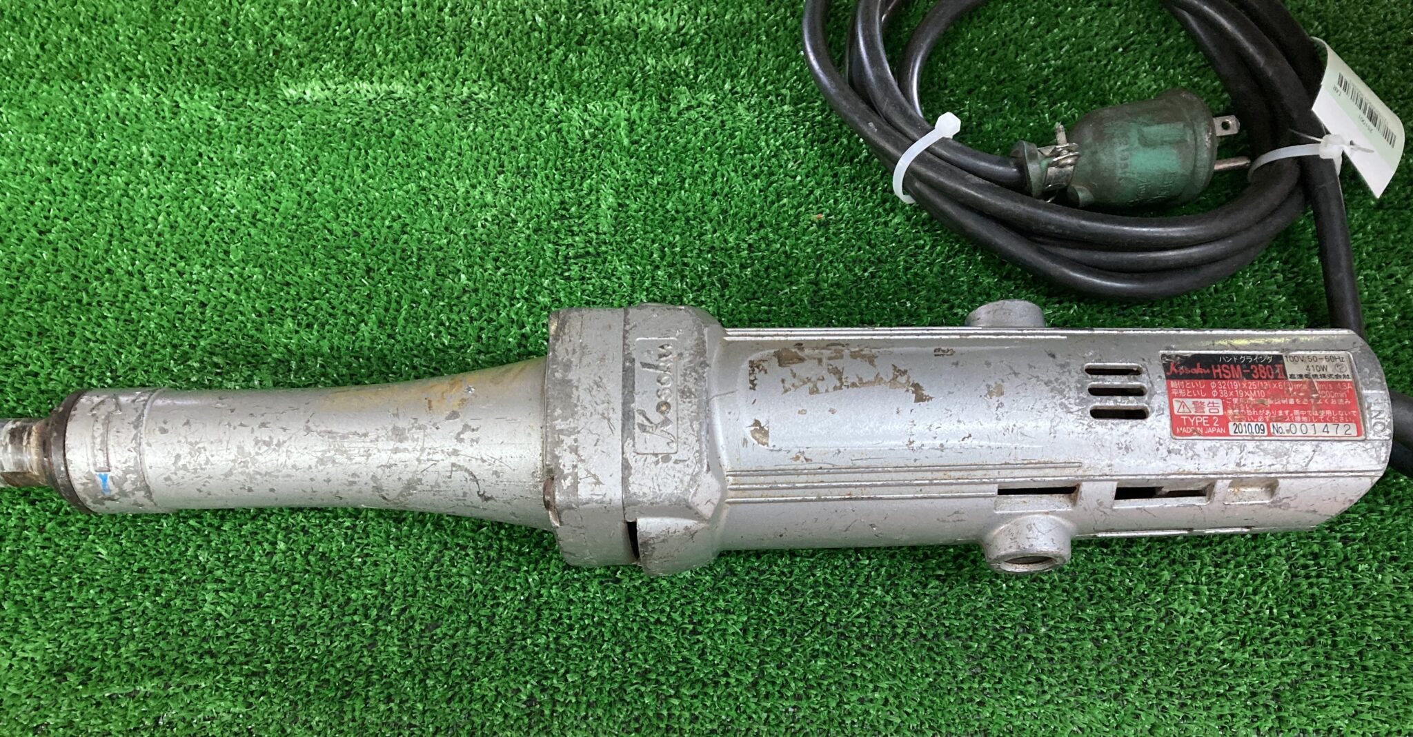 【02月04日】高速電機 ハンドグラインダ HSM-380Ⅲ 中古品を現金お買取りしました！